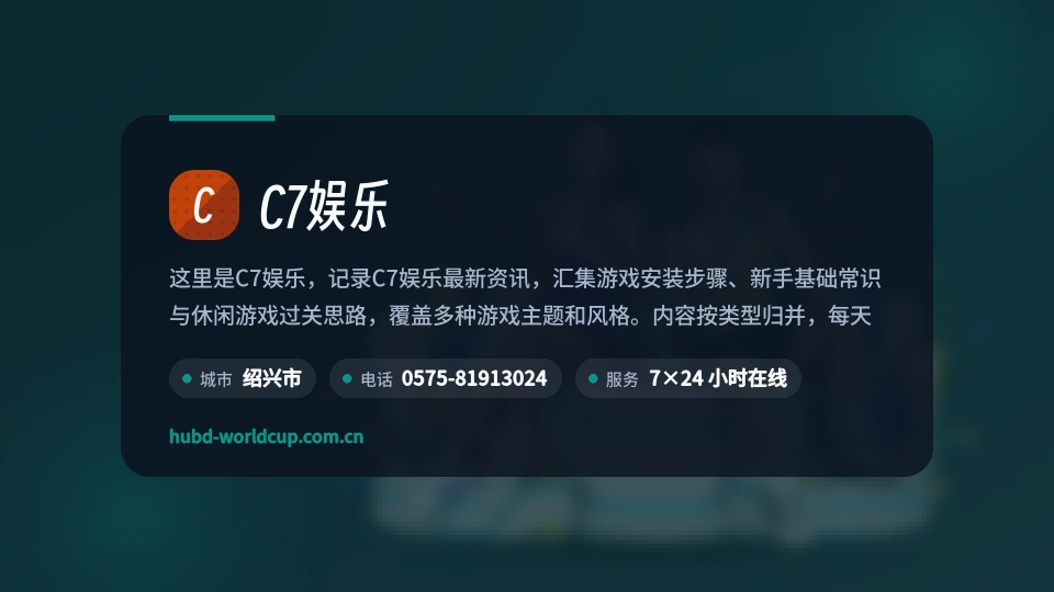 发现C7娱乐